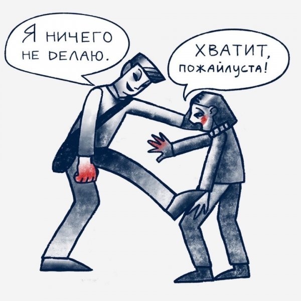 Абьюзер шутки