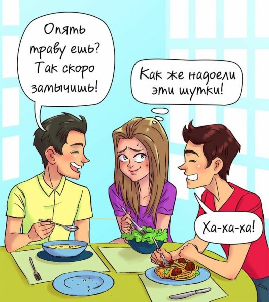 Шутки про абьюз