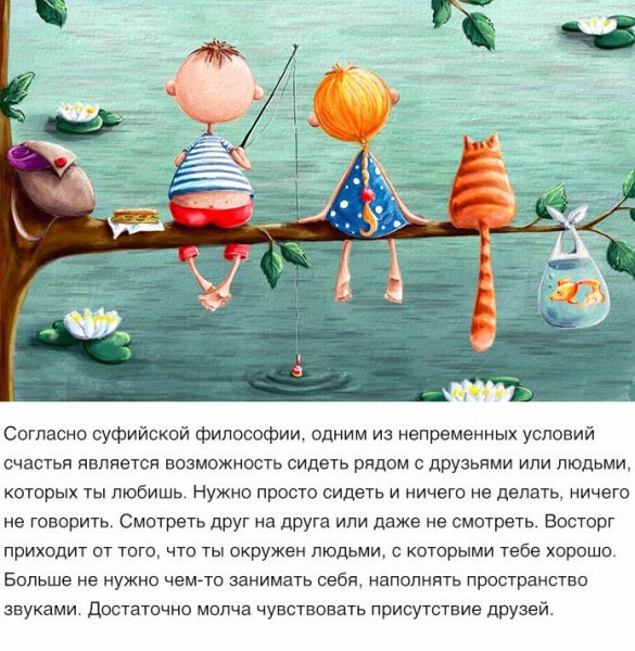 Позитивные высказывания