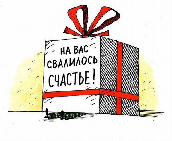 Подарок карикатура