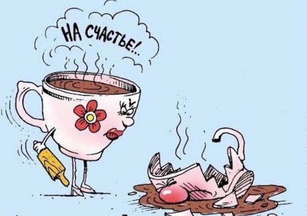 Удача карикатура