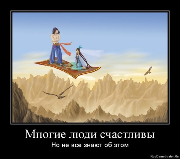 Веселые мотиваторы