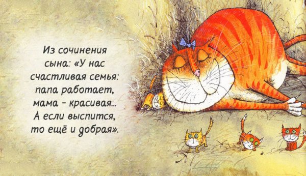 Детские позитивные высказывания