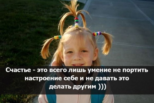 Счастье есть картинки прикольные