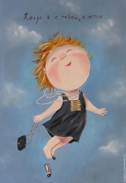 Евгения Гапчинская я летаю