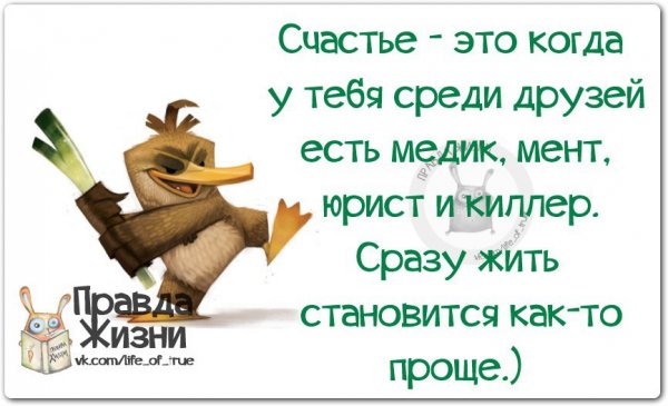 Анекдот про счастье
