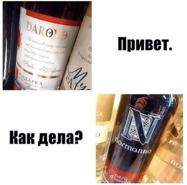 Шутки про вино