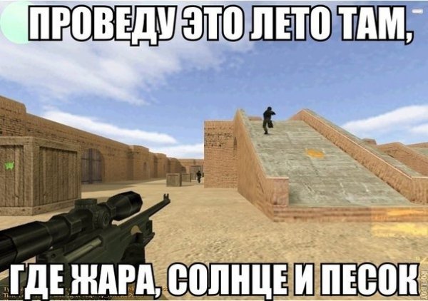 КС 1 6 приколы