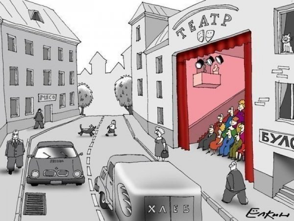 Театр карикатура