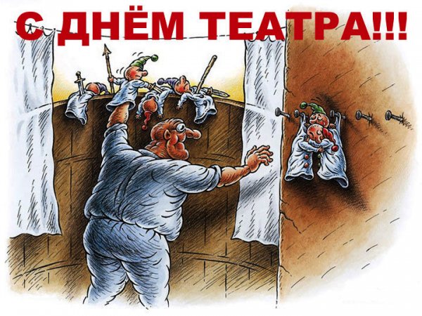 Смешные карикатуры про театр