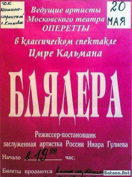 Театр карикатура