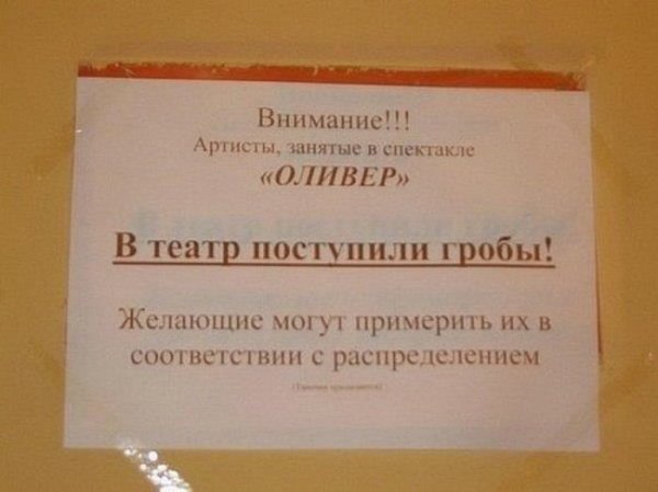 Смешные цитаты про театр
