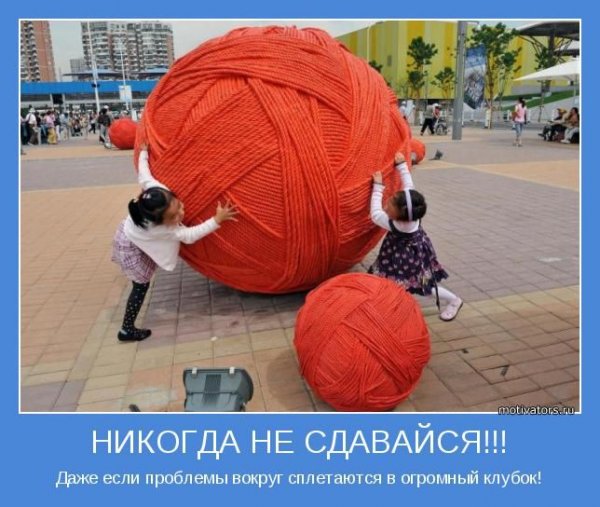 Приколы про вязание