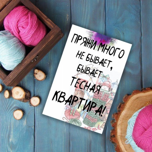 Цитаты про вязание