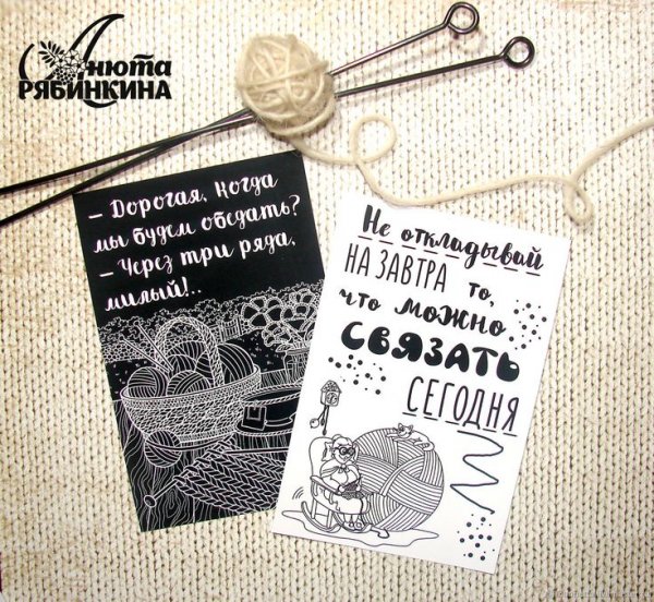 Прикольные фразы про вязание