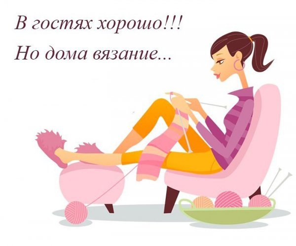 Юмор про вязальщиц