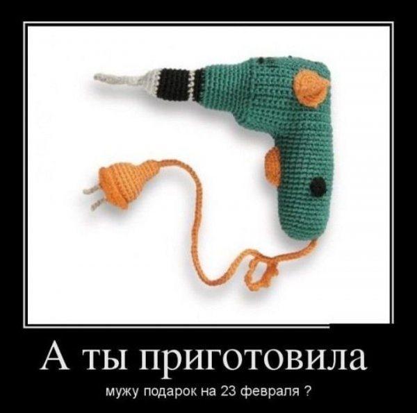 Вязание юмор