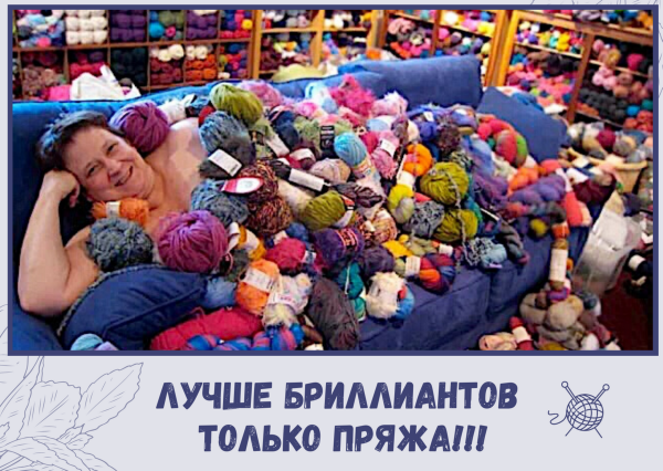 Рукоделие смешно