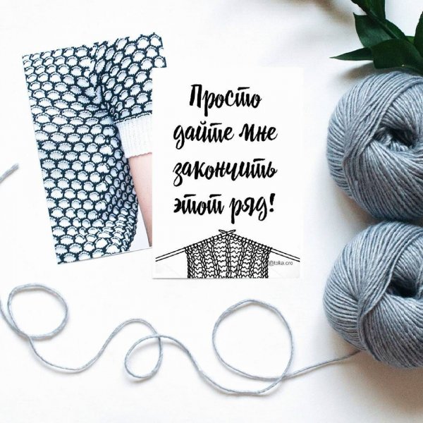 Открытки про вязание