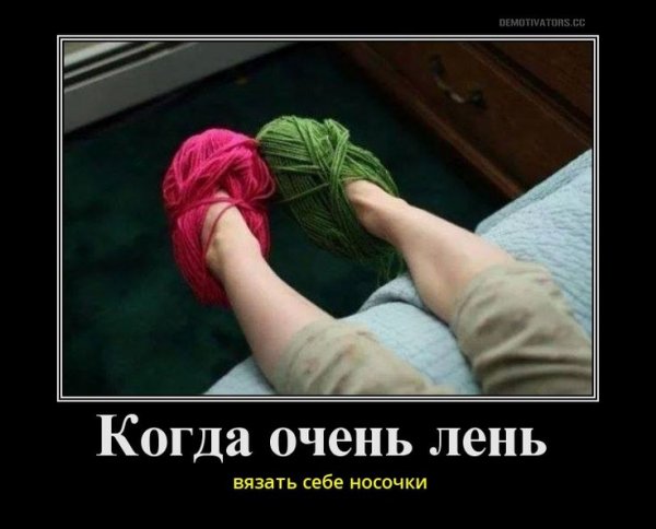Шутки про вязание