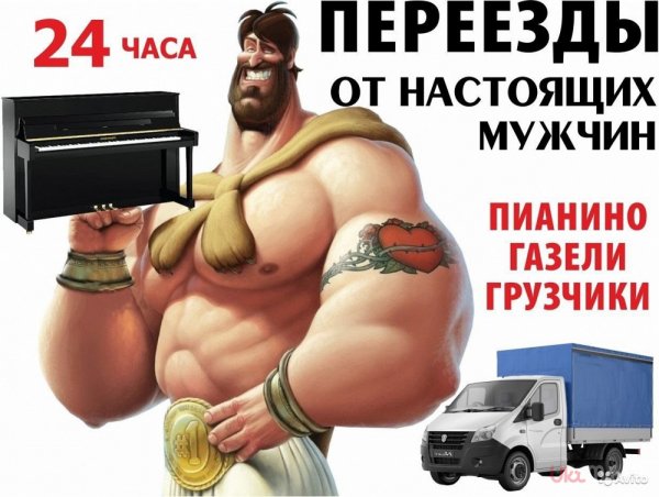 Грузчики приколы