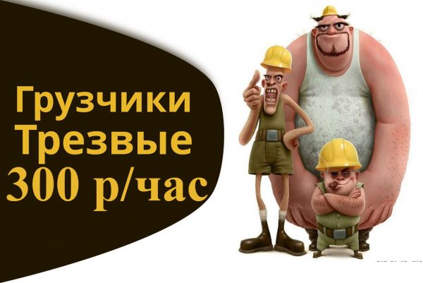 Веселый грузчик
