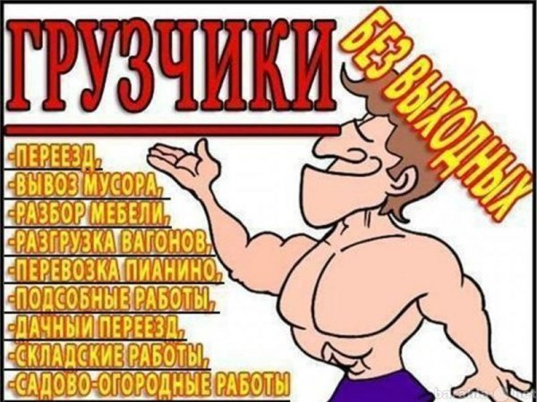 Грузчики смешные