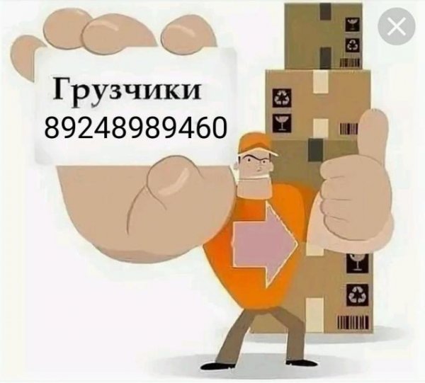 Прикольный грузчик
