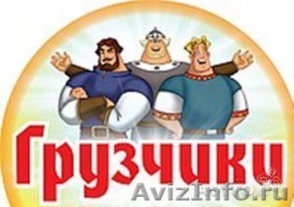 Грузчики приколы