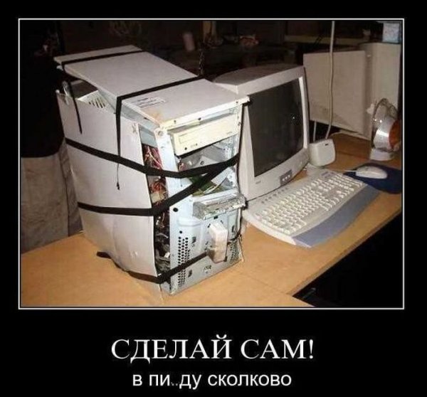 Прикольные компьютеры