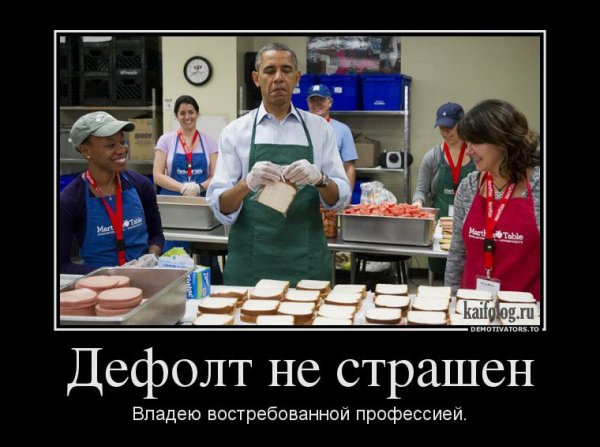 Демотиваторы про профессии