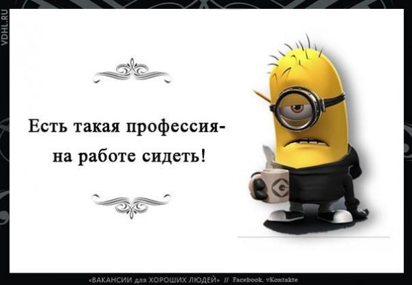 Приколы про профессии