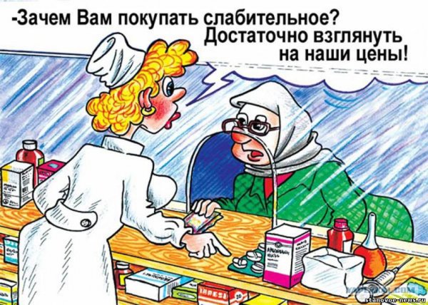 Лекарства карикатура