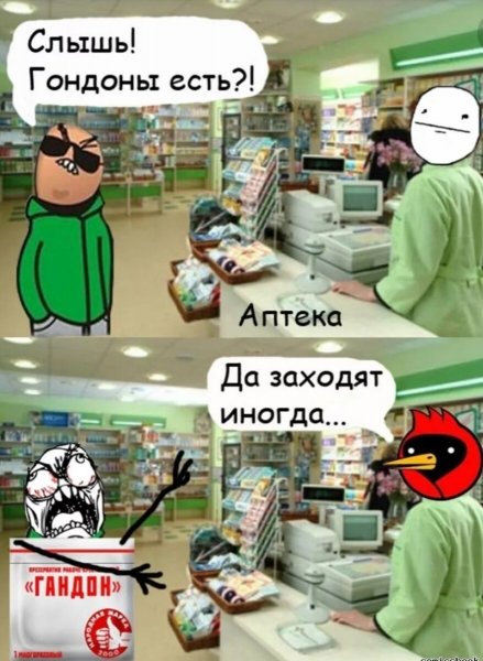Приколы про фармацевтов