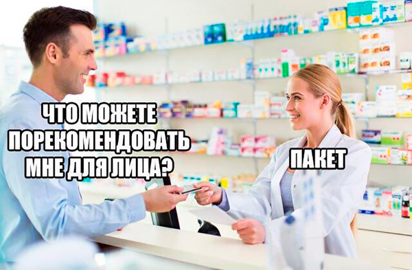 Картинки про провизора прикольные
