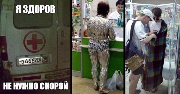 Фармацевт карикатура