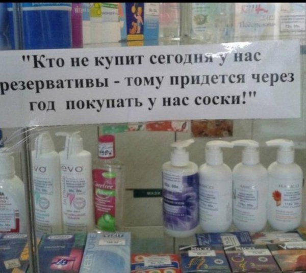 Смешное в аптеке