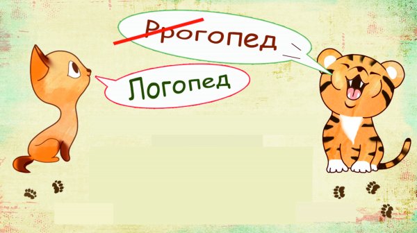 Визитки логопеда дефектолога