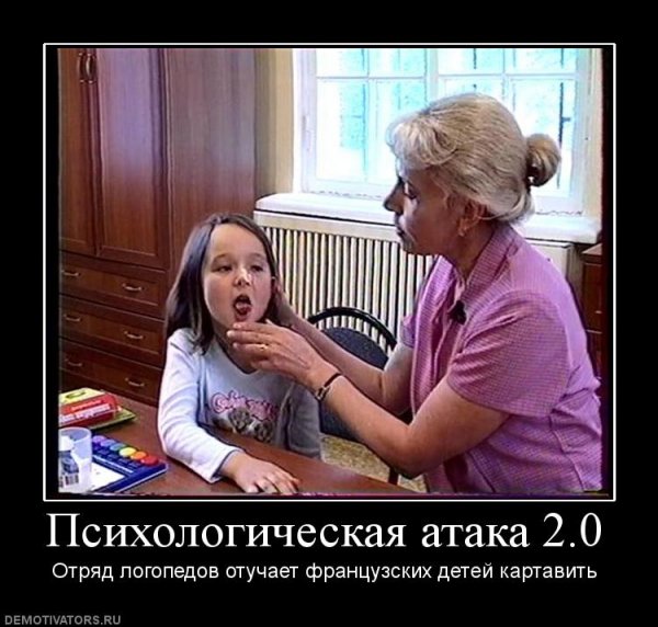 Логопедические шутки