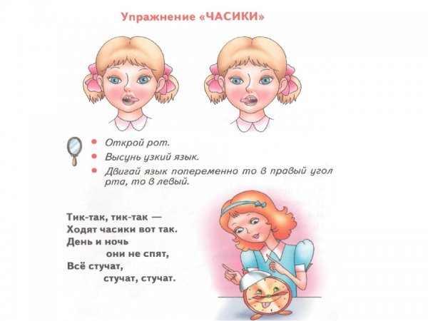 Логопедия смешными картинками