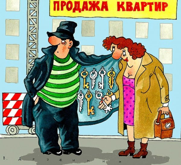 Смешное в недвижимости