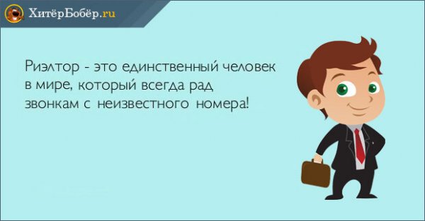 Цитаты про недвижимость