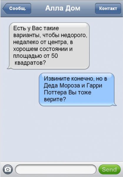 Квартира прикол