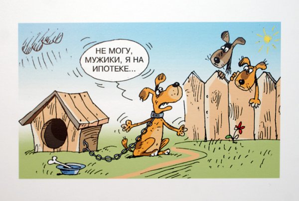 Риэлтор карикатура