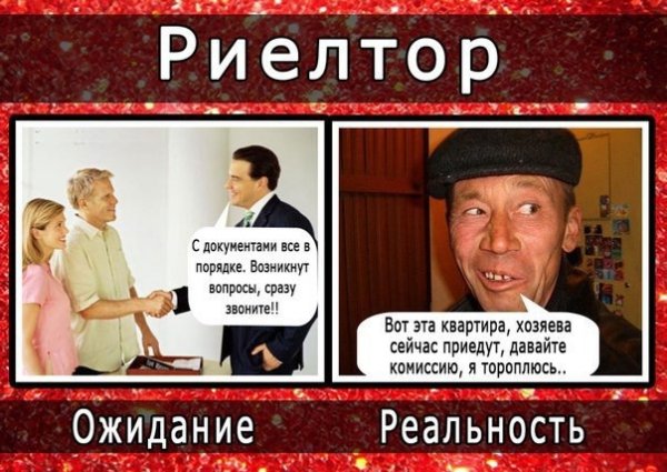 Квартира прикол