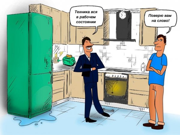 Шутки про недвижимость риэлторов