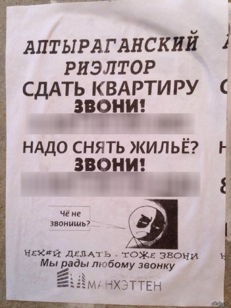 Приколы про недвижимость