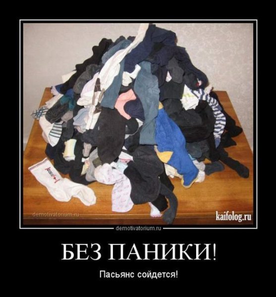 Шутки про панику