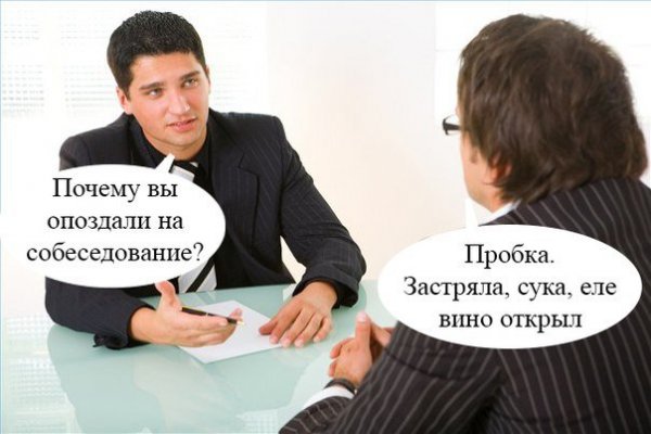 Мемы про собеседование