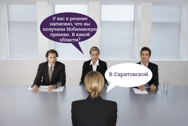 Мемы про собеседование